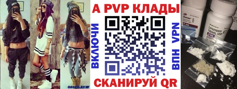 Alfa_PVP Соль  Купить где  Красноперекопск 