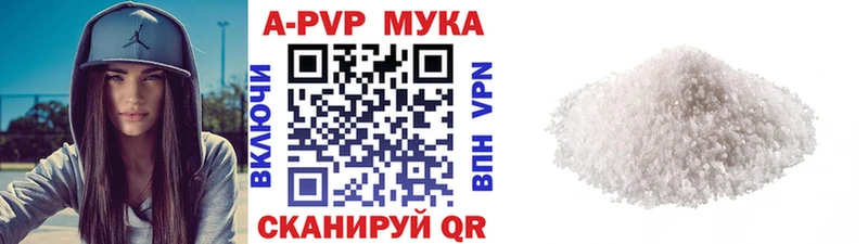 Alpha PVP Соль Красноперекопск