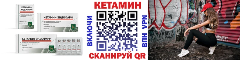 КЕТАМИН VHQ  Купить закладки  Красноперекопск 